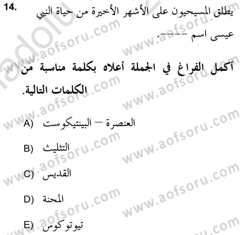 Yaşayan Dünya Dinleri Dersi 2018 - 2019 Yılı 3 Ders Sınav Soruları 14. Soru