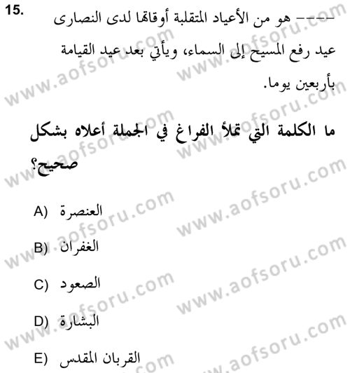 Yaşayan Dünya Dinleri Dersi 2018 - 2019 Yılı (Final) Dönem Sonu Sınav Soruları 15. Soru