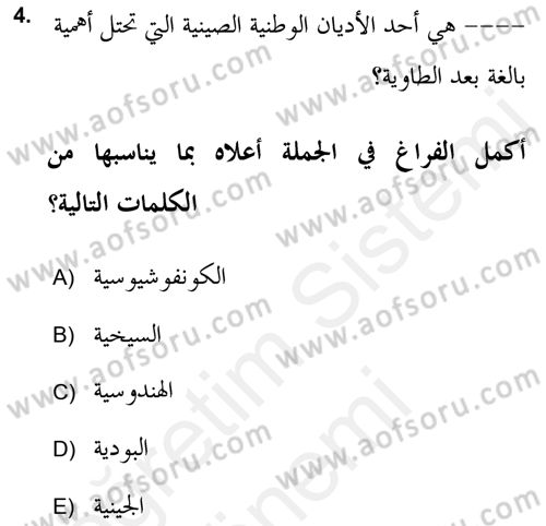 Yaşayan Dünya Dinleri Dersi 2018 - 2019 Yılı (Final) Dönem Sonu Sınav Soruları 4. Soru