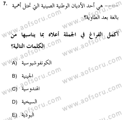 Yaşayan Dünya Dinleri Dersi 2018 - 2019 Yılı Yaz Okulu Sınav Soruları 7. Soru