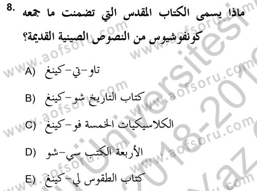 Yaşayan Dünya Dinleri Dersi 2018 - 2019 Yılı Yaz Okulu Sınav Soruları 8. Soru