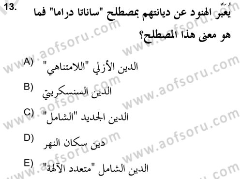 Yaşayan Dünya Dinleri Dersi 2020 - 2021 Yılı Yaz Okulu Sınav Soruları 13. Soru