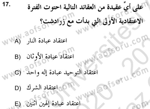 Yaşayan Dünya Dinleri Dersi 2020 - 2021 Yılı Yaz Okulu Sınav Soruları 17. Soru