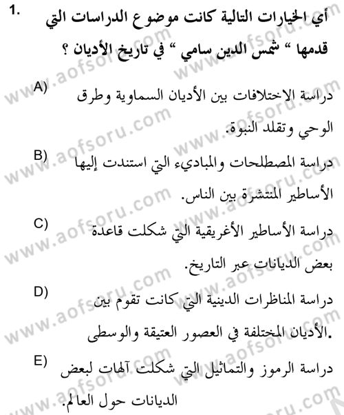 Yaşayan Dünya Dinleri Dersi 2021 - 2022 Yılı (Vize) Ara Sınav Soruları 1. Soru