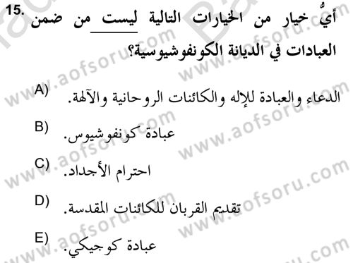 Yaşayan Dünya Dinleri Dersi 2021 - 2022 Yılı (Vize) Ara Sınav Soruları 15. Soru