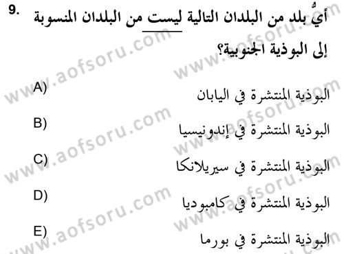 Yaşayan Dünya Dinleri Dersi 2021 - 2022 Yılı (Vize) Ara Sınav Soruları 9. Soru