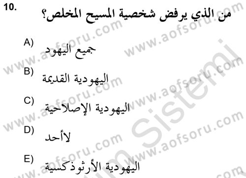 Yaşayan Dünya Dinleri Dersi 2021 - 2022 Yılı (Final) Dönem Sonu Sınav Soruları 10. Soru