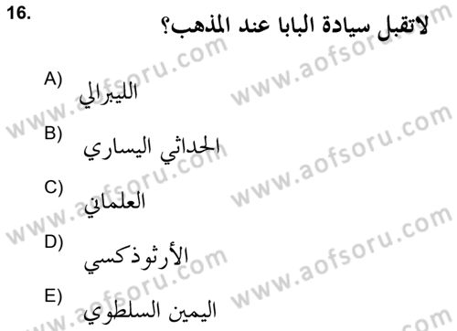 Yaşayan Dünya Dinleri Dersi 2021 - 2022 Yılı (Final) Dönem Sonu Sınav Soruları 16. Soru