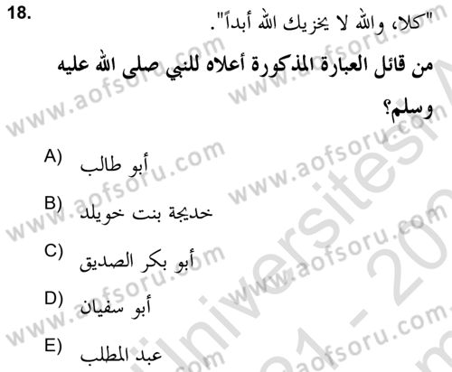 Yaşayan Dünya Dinleri Dersi 2021 - 2022 Yılı (Final) Dönem Sonu Sınav Soruları 18. Soru