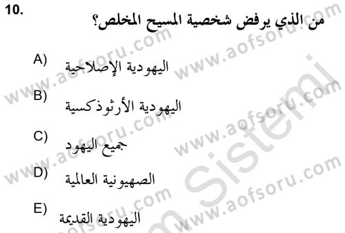 Yaşayan Dünya Dinleri Dersi 2021 - 2022 Yılı Yaz Okulu Sınav Soruları 10. Soru