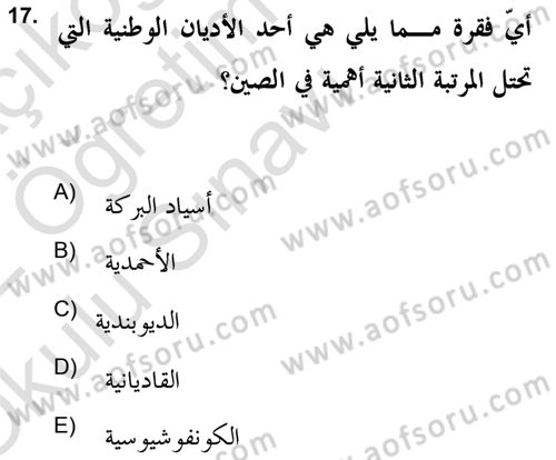 Yaşayan Dünya Dinleri Dersi 2021 - 2022 Yılı Yaz Okulu Sınav Soruları 17. Soru