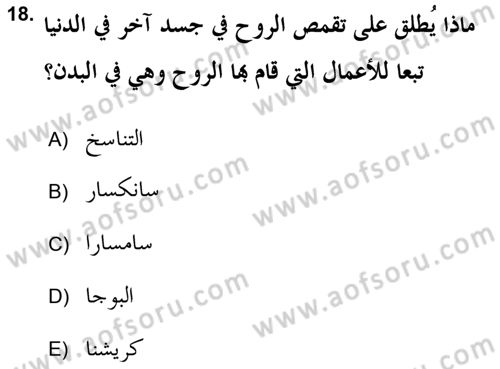 Yaşayan Dünya Dinleri Dersi 2021 - 2022 Yılı Yaz Okulu Sınav Soruları 18. Soru