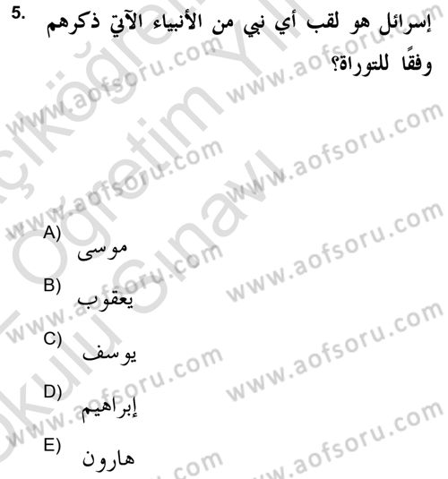 Yaşayan Dünya Dinleri Dersi 2021 - 2022 Yılı Yaz Okulu Sınav Soruları 5. Soru