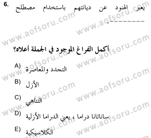 Yaşayan Dünya Dinleri Dersi 2021 - 2022 Yılı Yaz Okulu Sınav Soruları 6. Soru